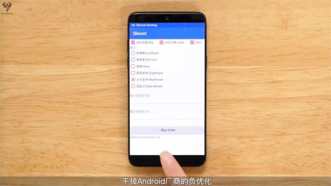 【白问】一键解锁CPU限制 干掉负优化 让你的