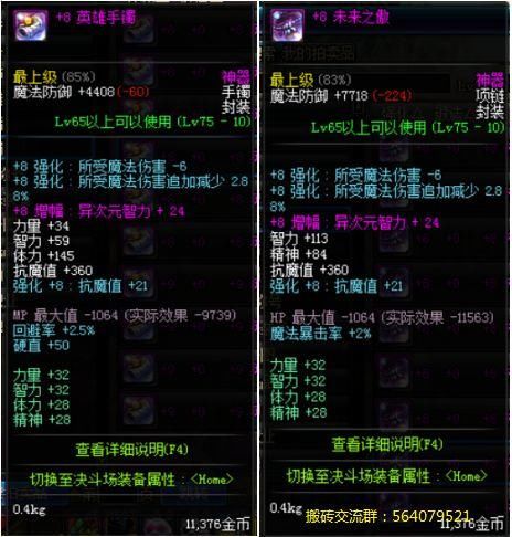 地下城与勇士奶妈相对奶爸技能机制简单粗暴,