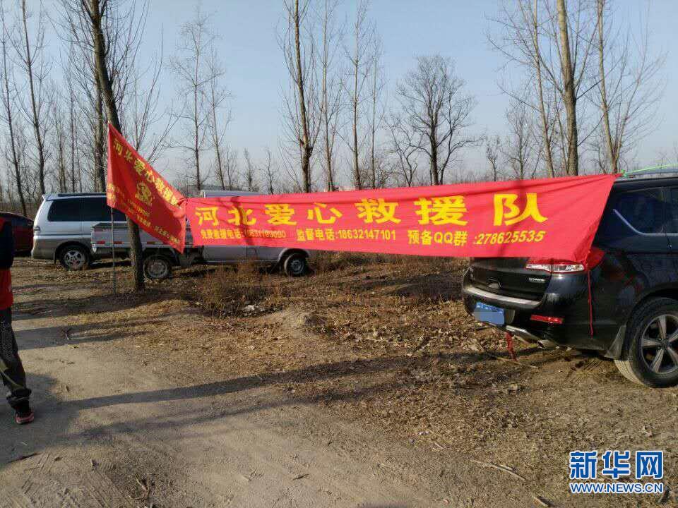 河北爱心救援队郝云飞的一天:等大家都走了我们再走