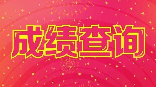 还在等什么?2017年甘肃省特岗教师笔试分数线