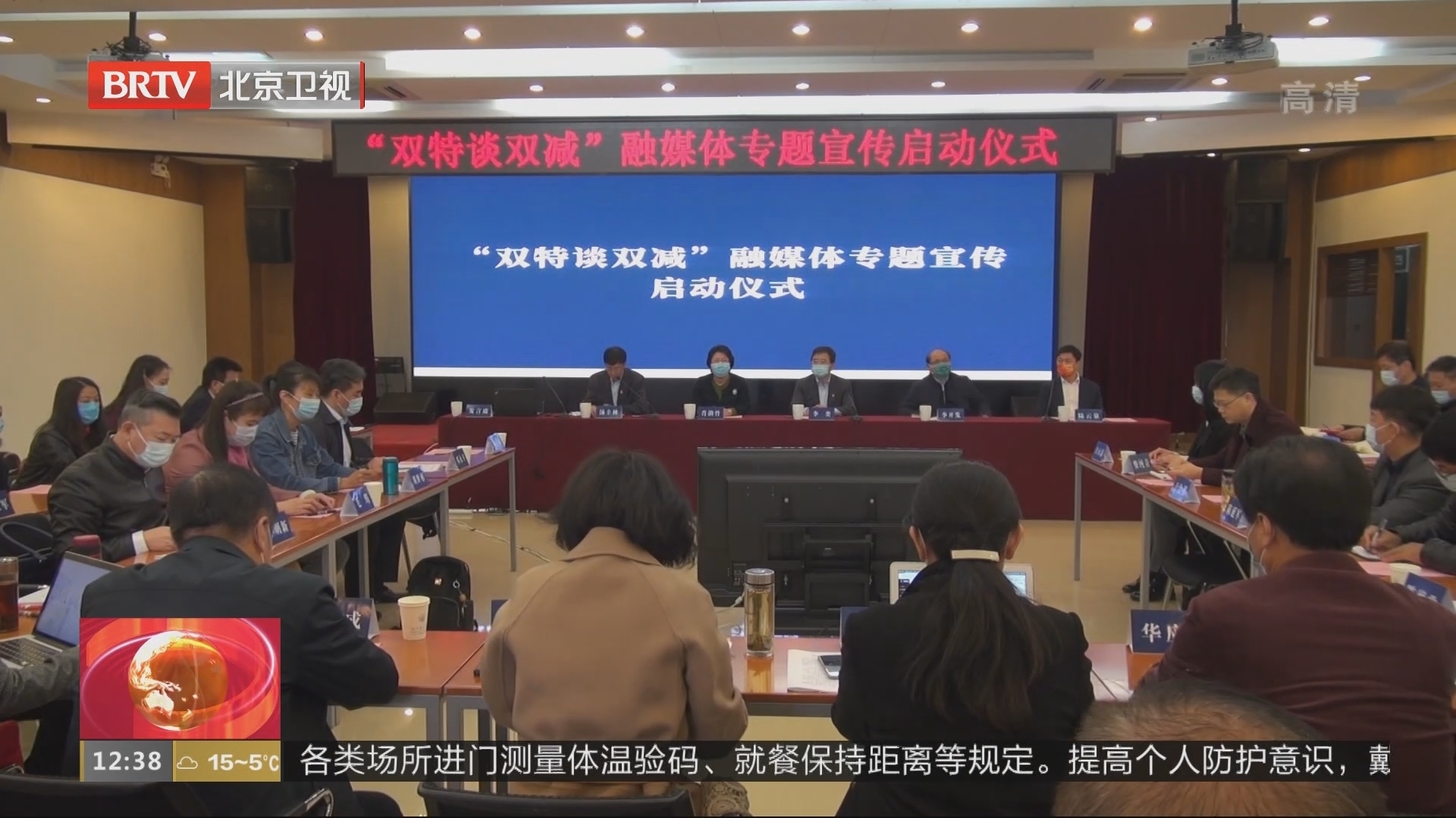 北京启动“双特谈双减”融媒体专题宣传