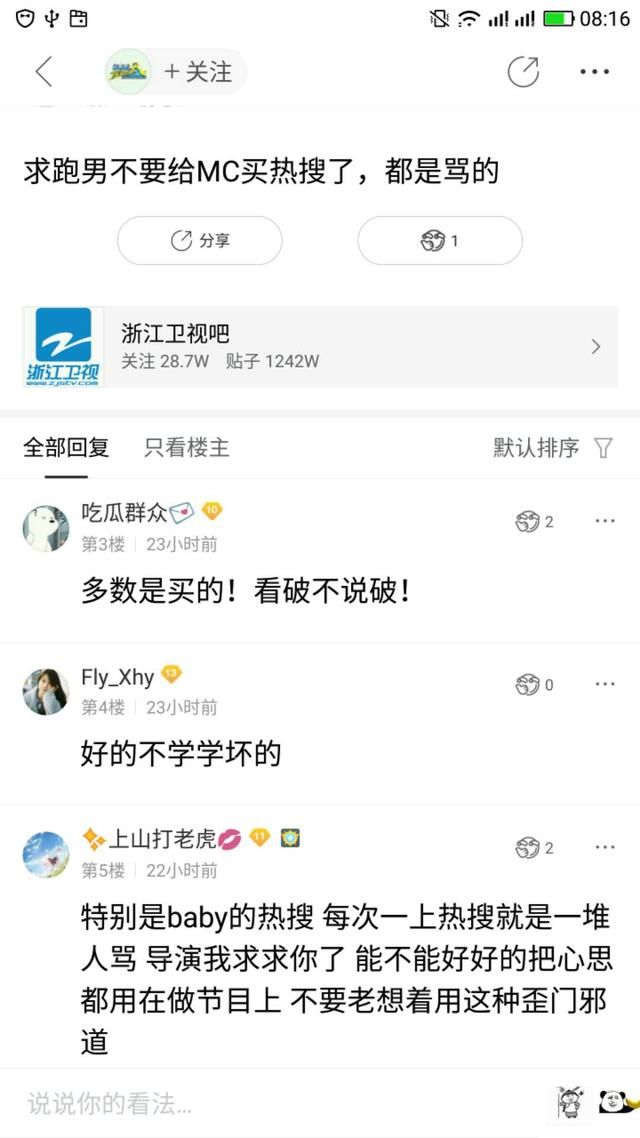 鹿晗缺席跑男爱情公寓特辑,和angelababy频