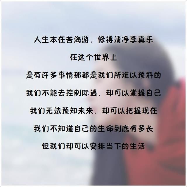 朋友圈发这一十条句子,句句戳心(020003)-北京