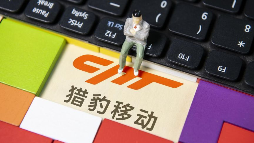 猎豹移动“危情再现”:45款App因违规突遭下架 目前市值不足5亿美元 猎豹移动“危情再现”:45款App因违规突遭下架 目前市值不足5亿美元