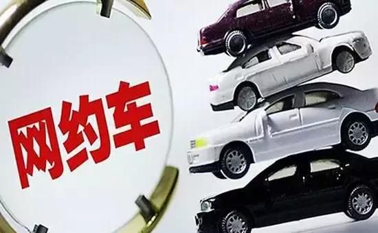 规范网约车平台经营模式,滴滴平台收到全市首