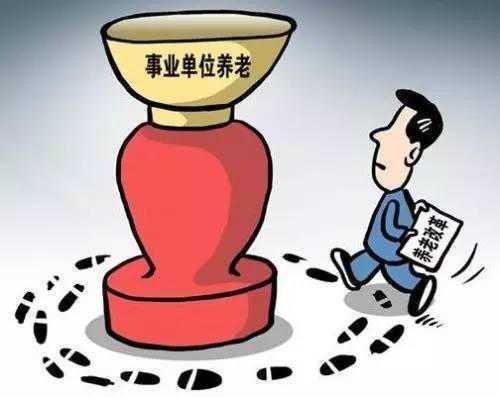 2018年事业单位重大调整改革,收回15万名编制