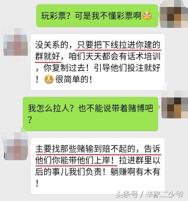 赌徒:如果知道了赌博平台代理赚钱的原理,你还