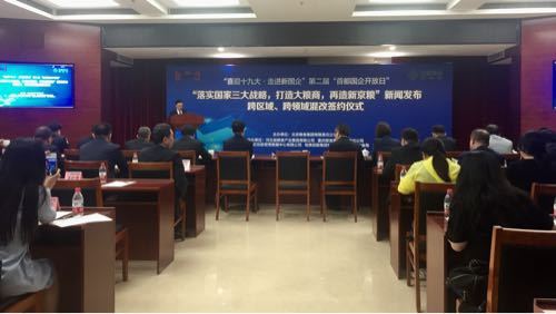 大国企新闻发布会什么样？直击京粮发布现场！