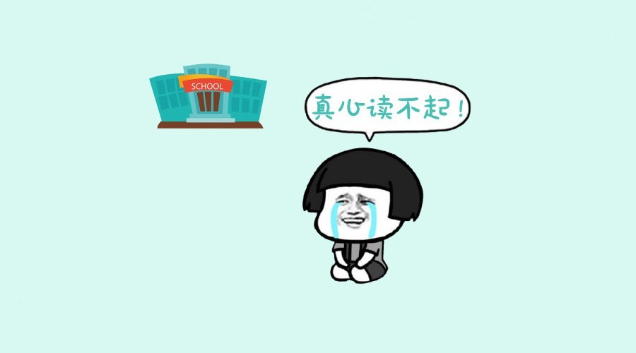 2018年广州民办小学收费、公办小学赞助费信