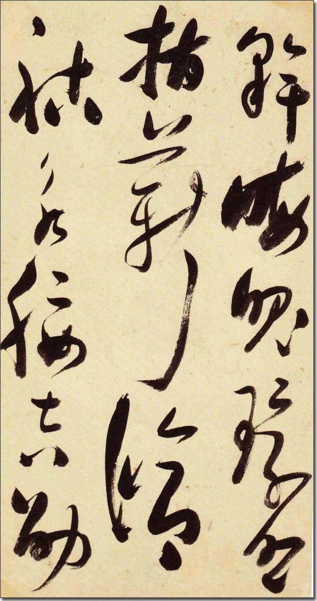 奇逸峻峭,筆勢生動:明 張瑞圖 草書《千字文》書法欣賞