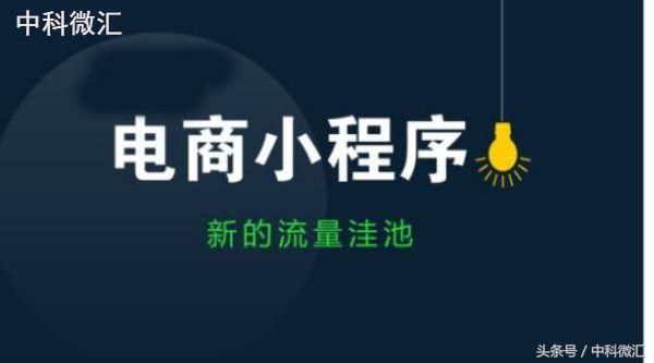 微信小程序怎么赚钱