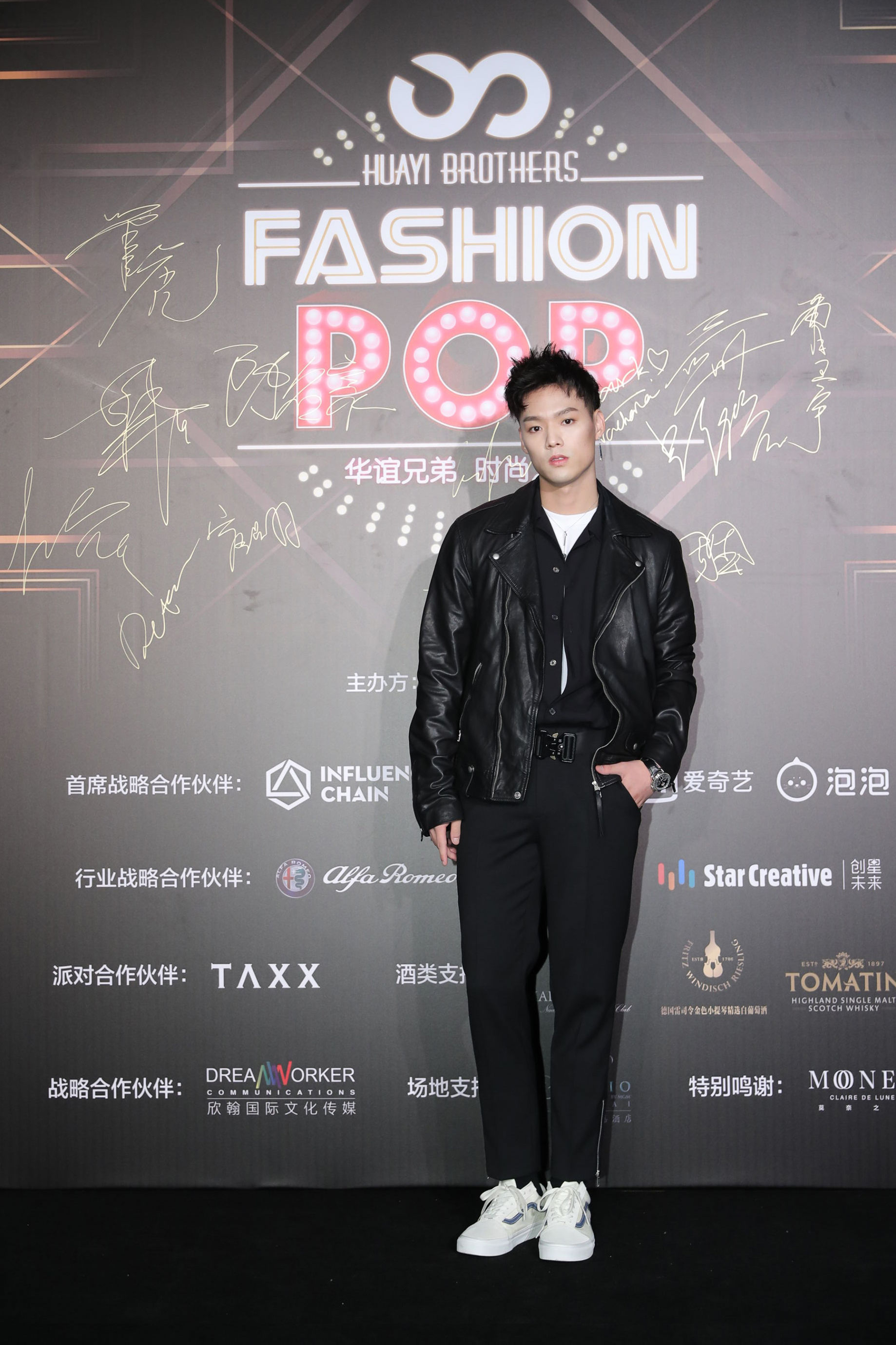 董又霖、Gai周延帅气亮相 华谊兄弟时尚之夜群