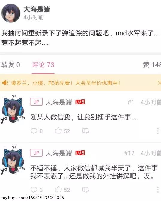 糯米首播成斗鱼吃鸡一哥,B站up主不甘示弱已经