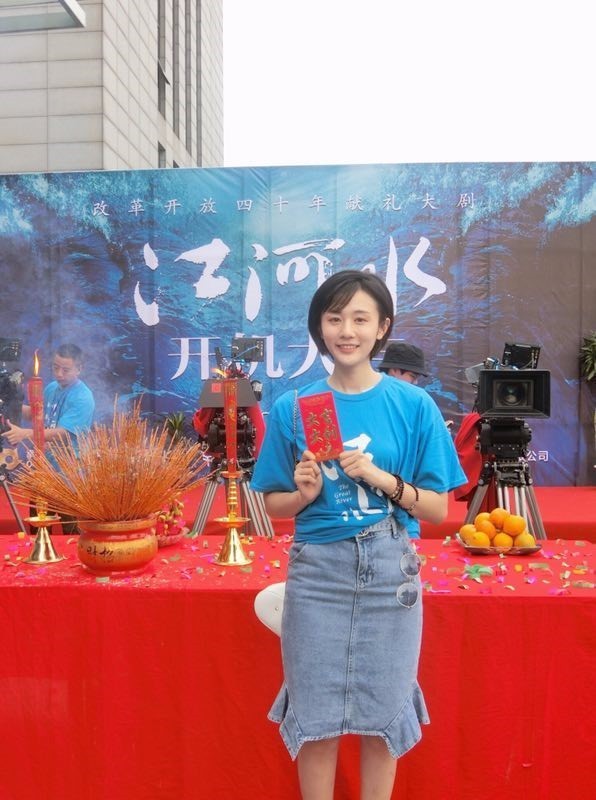 崛起的史诗电视剧《江河水》开机 曹琦蔡鹏飞