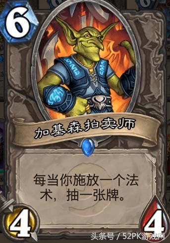 炉石传说2018年荣誉室钦定?冰箱似乎跑不了哟