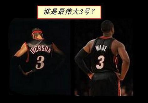 韦德艾弗森谁的历史地位更高?韦德荣誉满身却还是输了!