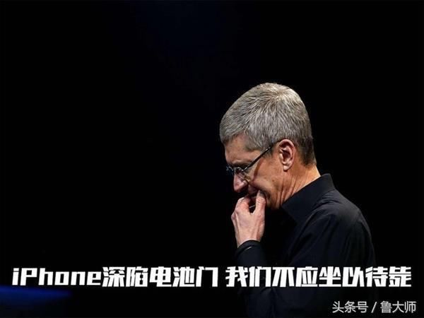 苹果低头认错!半价换电池 降频门闹剧结束!