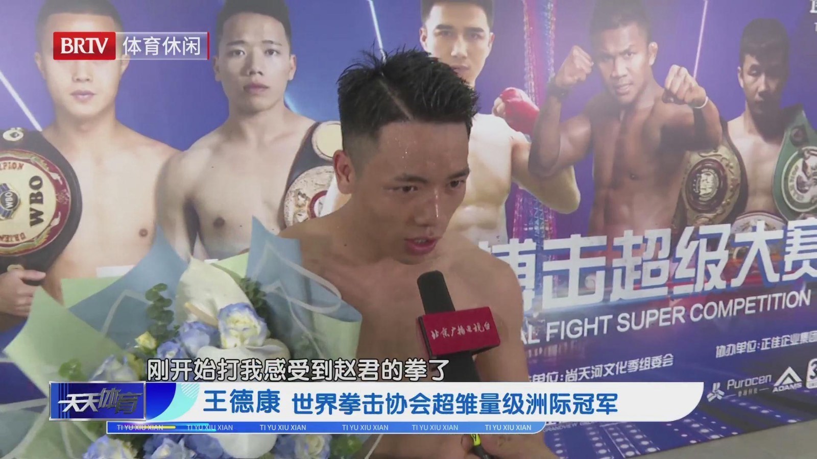 国际搏击超级大赛 播求王延龙之战无结果