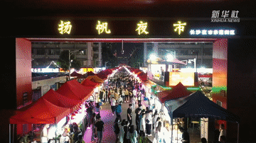 点亮夜经济|口水~打卡长沙网红夜市,看人间烟火品美味小吃 点亮夜经济|口水~打卡长沙网红夜市,看人间烟火品美味小吃