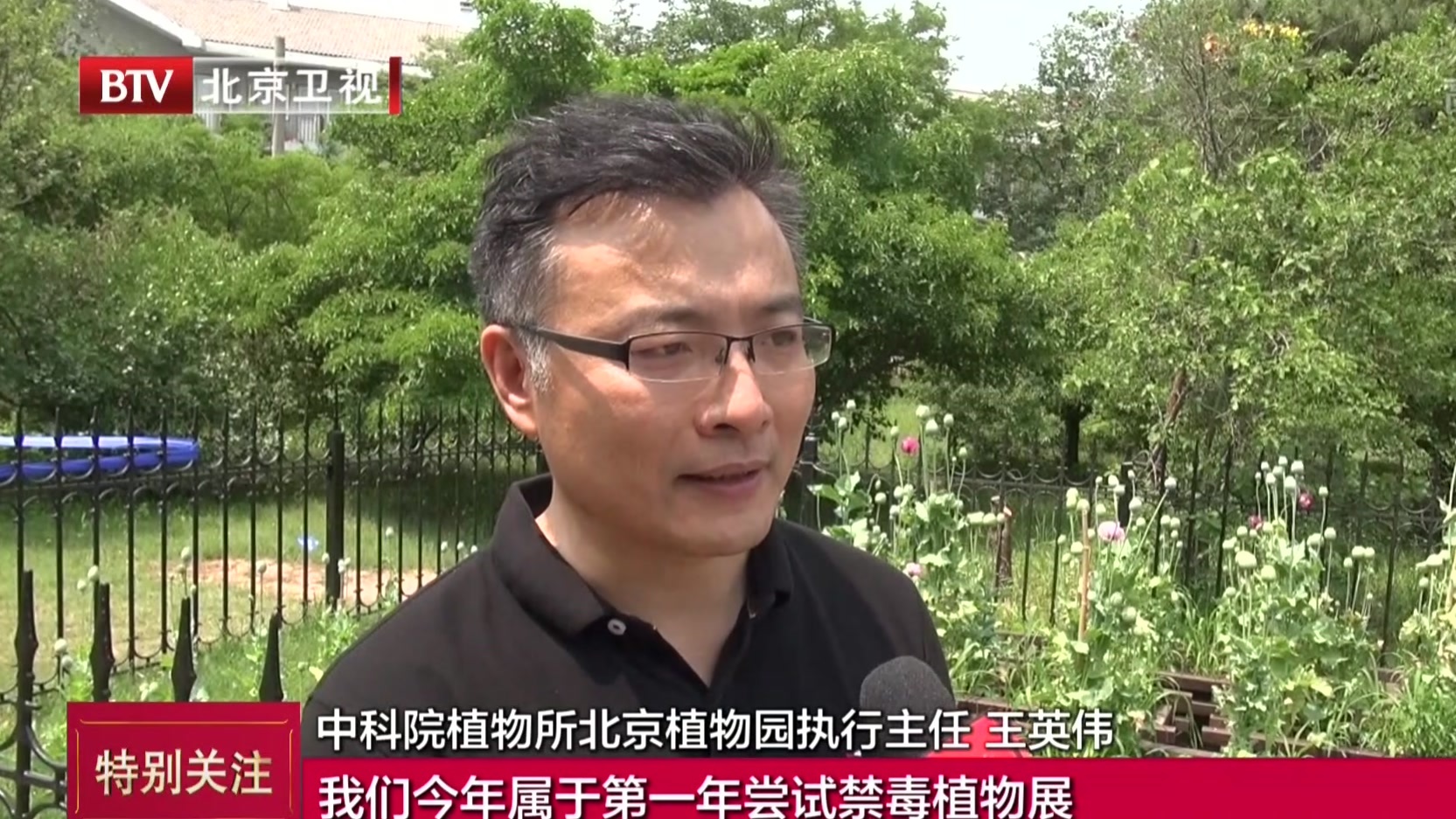 中科院植物所：禁毒从识毒开始