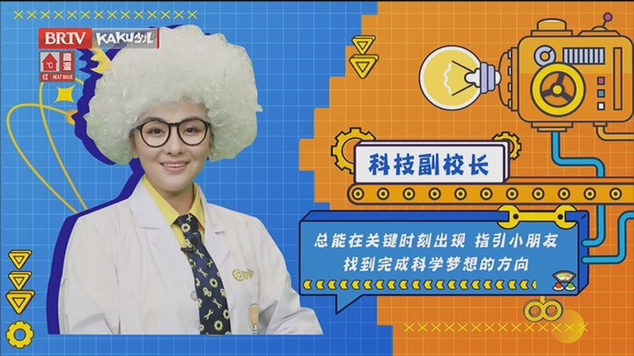 《七色光》20230706科技创新小达人 第2季