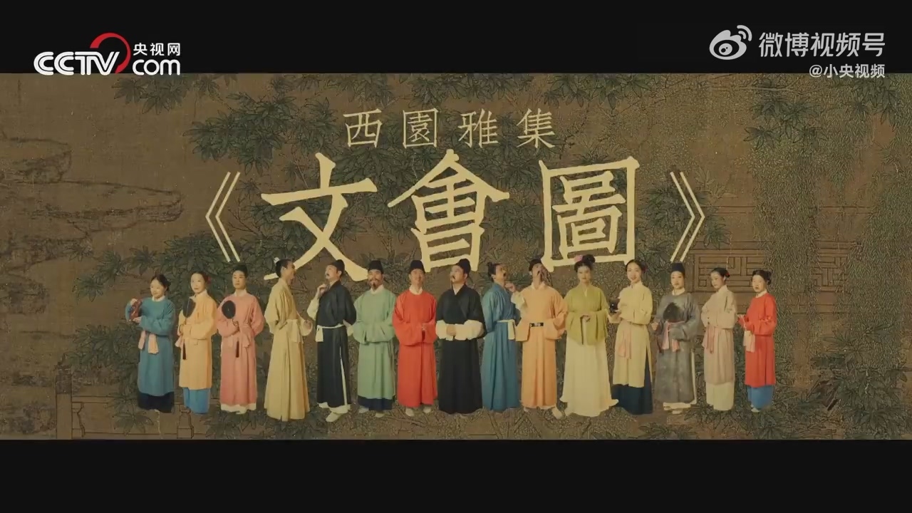 宋代诗意生活太令人羡慕了!重现宋代茶会 沉浸式体验文人雅士的快乐→_北京时间