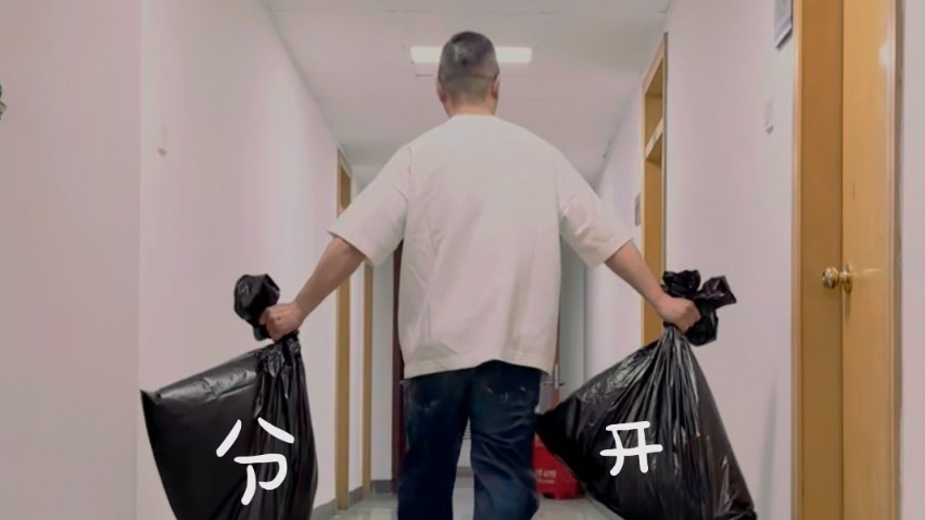 杨洋、柏璐瑶、甘雨沛:垃圾分类 就得分开 杨洋、柏璐瑶、甘雨沛:垃圾分类 就得分开