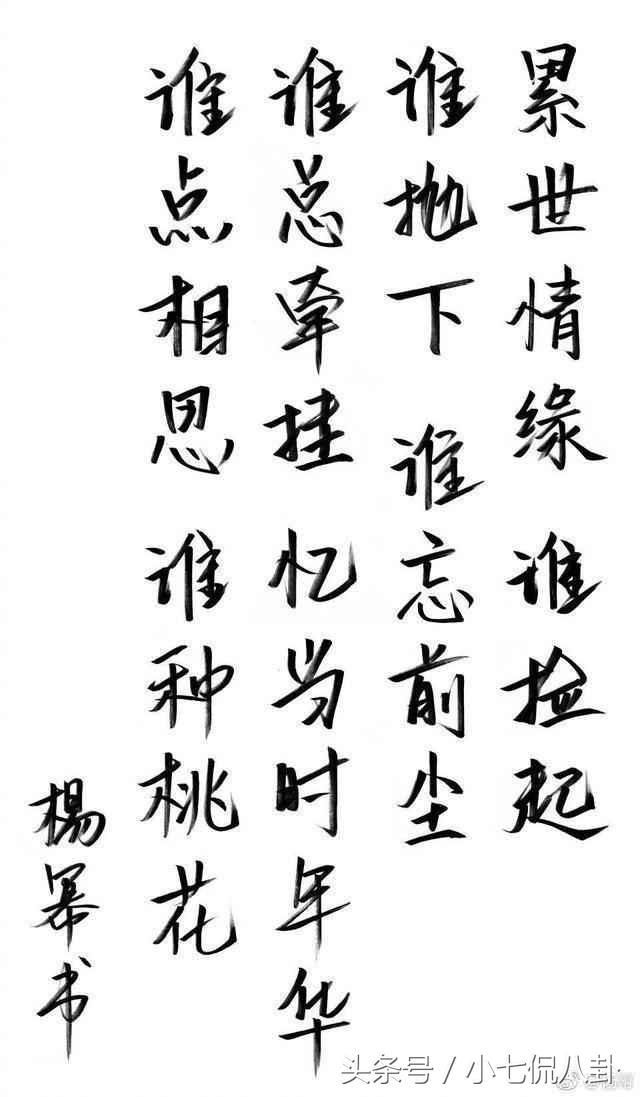 同样是握笔手势不标准的秀书法,杨幂和关晓彤