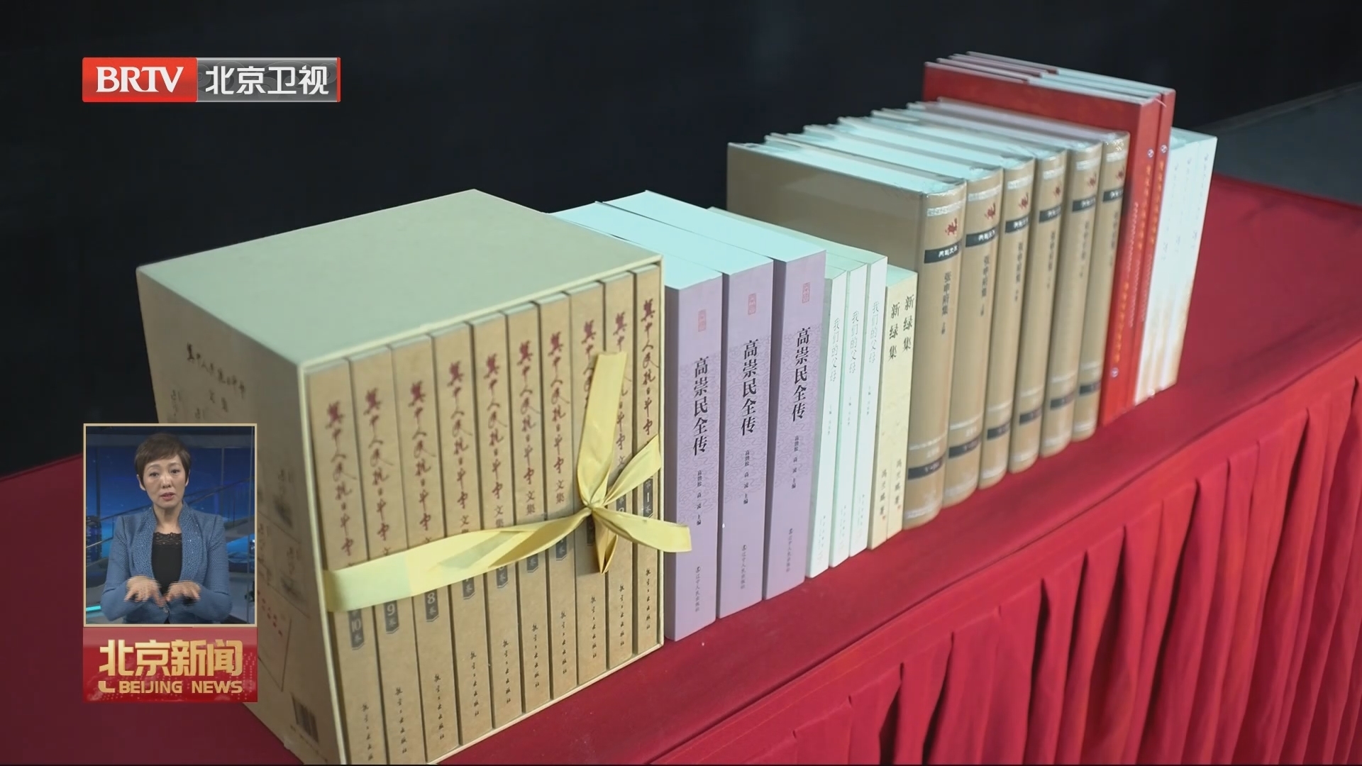 首都图书馆启动“一二·九”运动主题文献征集工作 首都图书馆启动“一二·九”运动主题文献征集工作