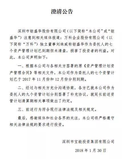 姚振华举牌举牌万科1000天爆赚500亿 全过程
