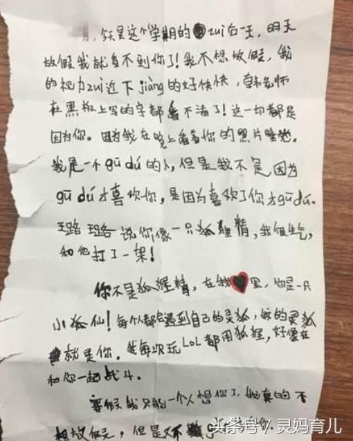 老师没收的小学生情书,简直不要太奇葩,看完我