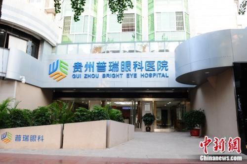 贵州知名眼科专家加盟普瑞眼科