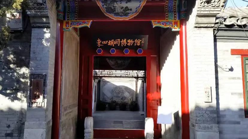 博物馆里看非遗｜东四胡同博物馆：四合院里绽放传统之美