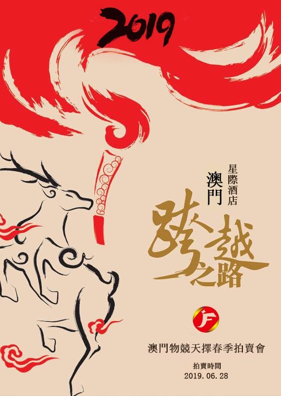 香港福羲国际拍品预展|6月19日隆重开幕，恭候藏家莅临赏鉴