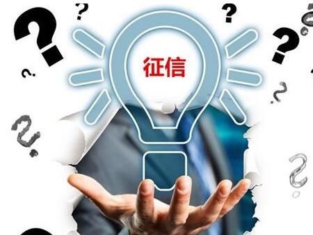 这些因素影响个人信用记录 贷款买房必看!