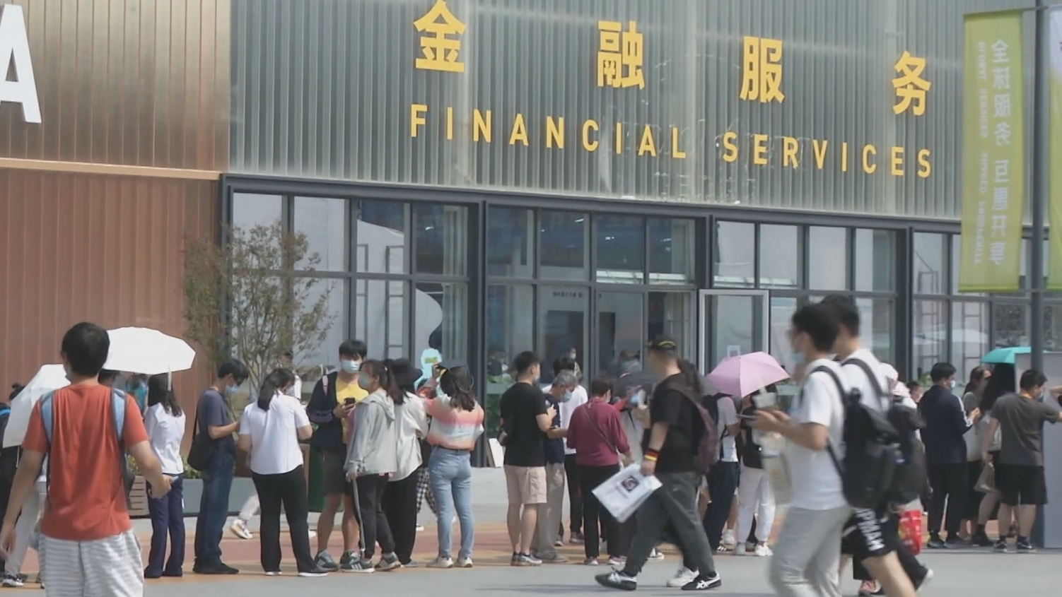 我在服贸会等你丨2023年服贸会金融服务专题打造“一站式金融盛会” 我在服贸会等你丨2023年服贸会金融服务专题打造“一站式金融盛会”