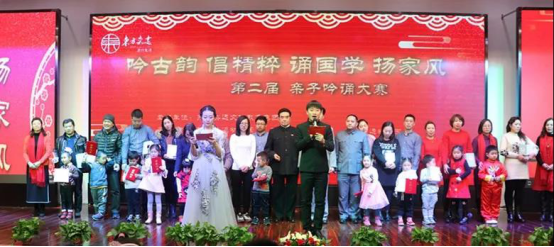 东方奕远文化教育集团第二届亲子吟诵大赛颁奖