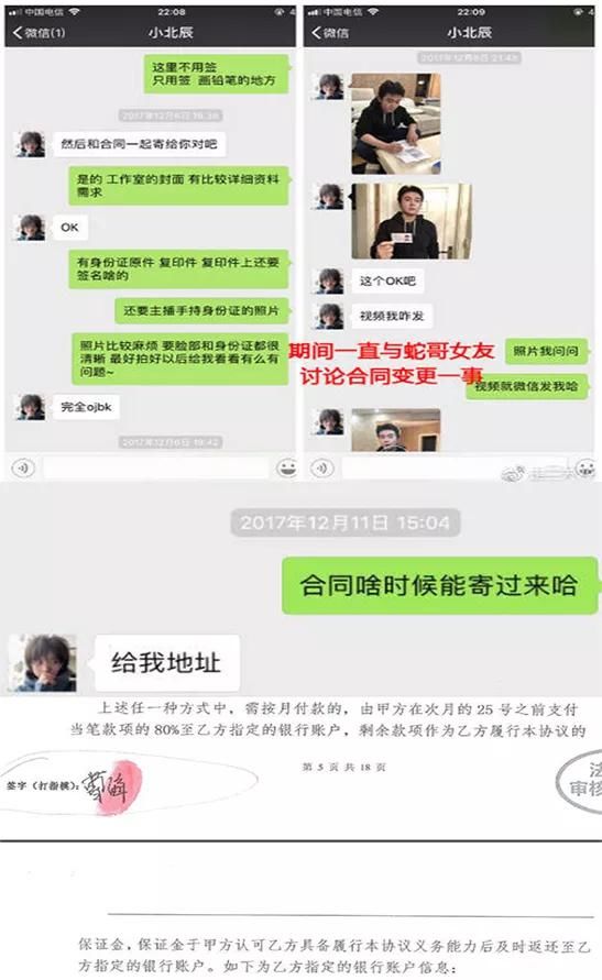 直播界又搞事情!斗鱼蛇哥双双唱了一出开年撕
