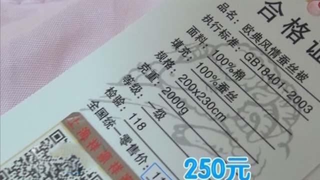 公司自称清库存 便宜处理蚕丝被 公司自称清库存 便宜处理蚕丝被