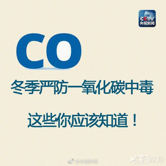 三姐弟烧煤取暖中毒身亡 扩散,别让悲剧再重演! 三姐弟烧煤取暖中毒身亡 扩散,别让悲剧再重演!