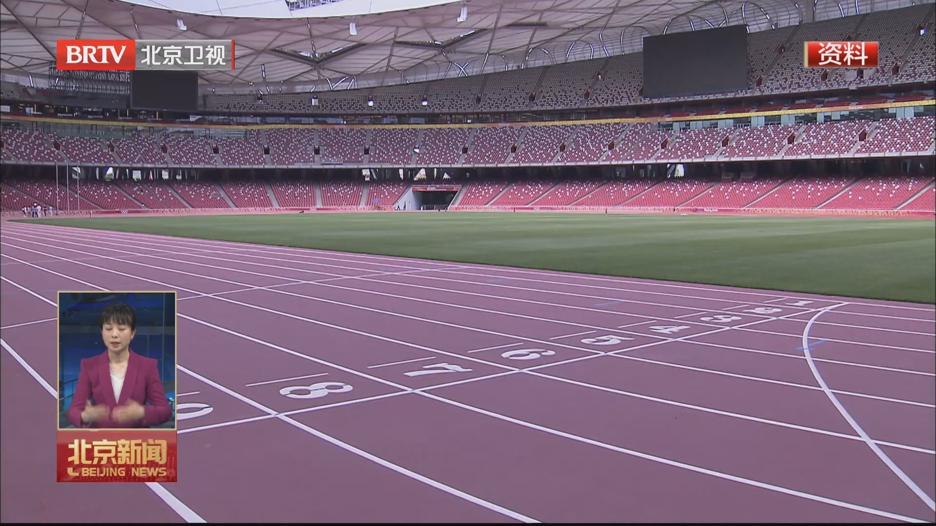 北京将举办2027年田径世锦赛 北京将举办2027年田径世锦赛