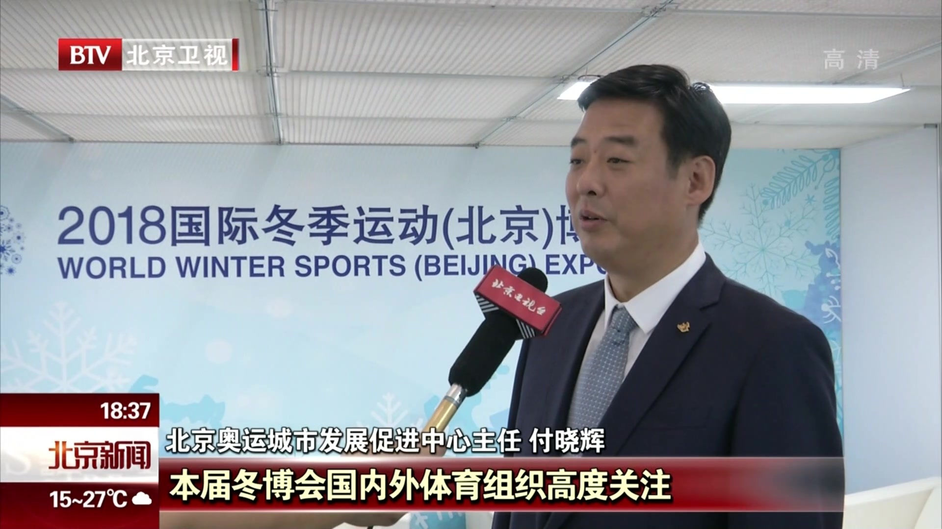冬博会：汇聚全球资源  助力中国冬季运动成长