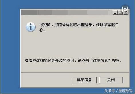 马化腾 良心 :腾讯QQ被大批封号,网友直呼 太凶