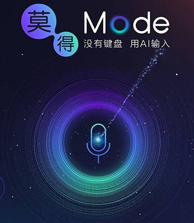 支持中日韩随声翻译 讯飞输入法莫得键盘这波