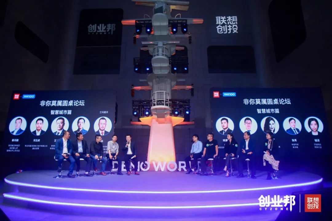 生态对话:打破数据孤岛,让技术场景化赋能智慧城市