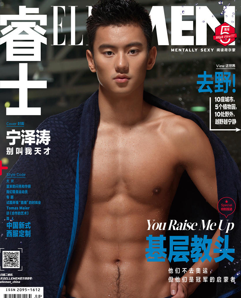 宁泽涛登上时尚杂志封面