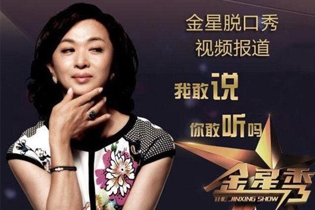 金星惨遭电视台集体抛弃?原定的新综艺节目被
