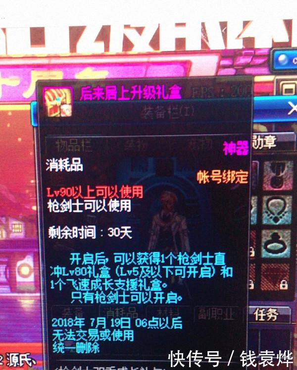 DNF一直以为开礼盒就能升80级,果然地下城充