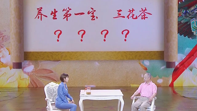 《养生堂》20180803 81岁国家级名老中医的养生三宝