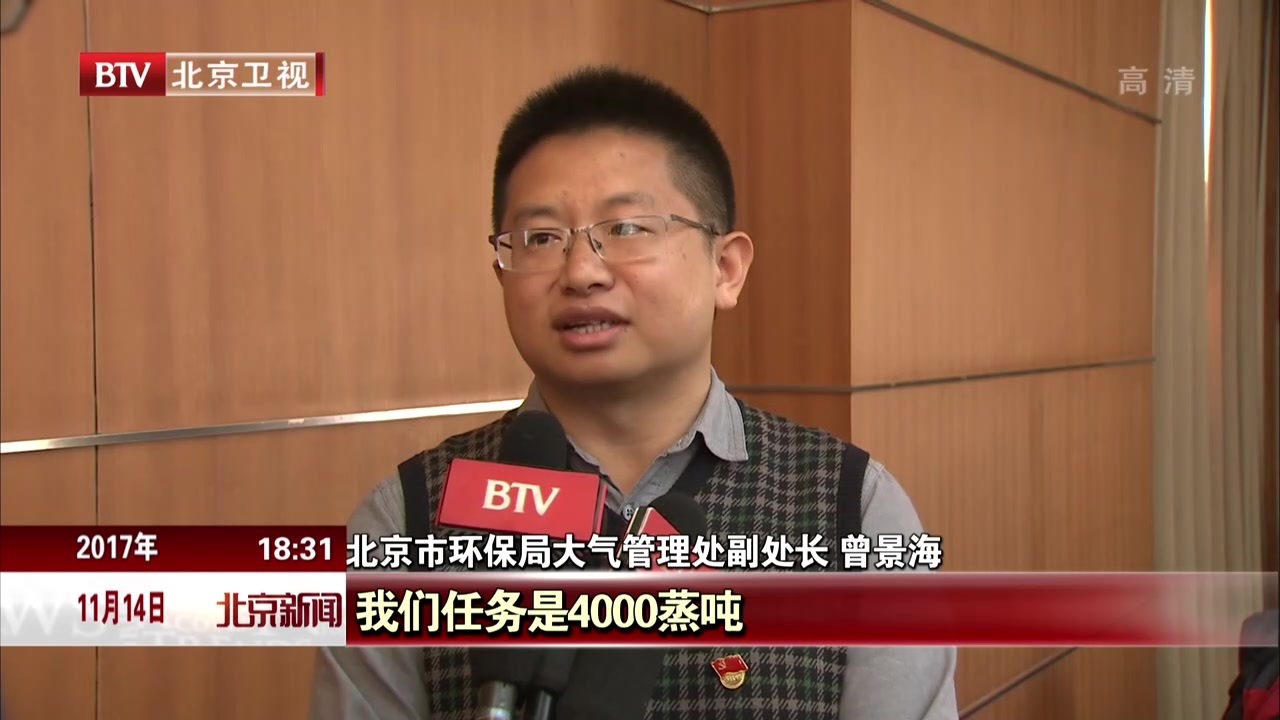 北京“清煤降氮”工程大幅超额完成 北京“清煤降氮”工程大幅超额完成